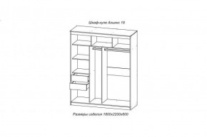 АЛЬЯНС 18 Шкаф-купе + комплект зеркал №4 в Южноуральске - yuzhnouralsk.ok-mebel.com | фото 3