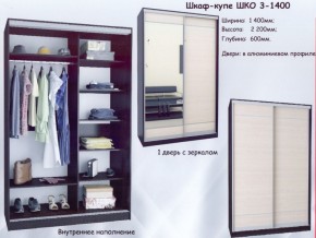Шкаф-купе ШКО-3 1400 мм зеркало/зеркало в Южноуральске - yuzhnouralsk.ok-mebel.com | фото 5