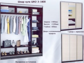 Шкаф-купе ШКО-3 1800 мм зеркало/зеркало/зеркало в Южноуральске - yuzhnouralsk.ok-mebel.com | фото 4
