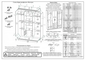 Шкаф-купе СВК-1700, цвет белый, ШхГхВ 170х61х220 см. в Южноуральске - yuzhnouralsk.ok-mebel.com | фото 11