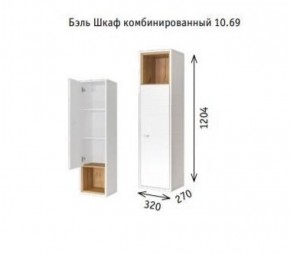 Шкаф навесной 10.63 (10.69) Бэль в Южноуральске - yuzhnouralsk.ok-mebel.com | фото