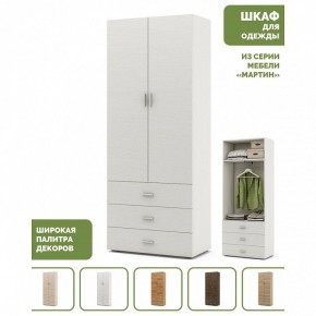 Шкаф платяной Мартин-4 в Южноуральске - yuzhnouralsk.ok-mebel.com | фото 4