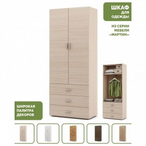 Шкаф платяной Мартин-4 в Южноуральске - yuzhnouralsk.ok-mebel.com | фото 4