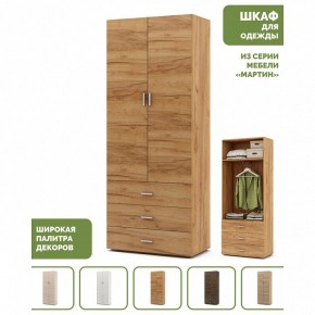 Шкаф платяной Мартин-4 в Южноуральске - yuzhnouralsk.ok-mebel.com | фото 4