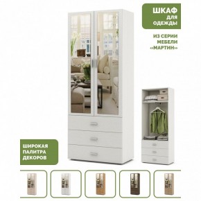 Шкаф платяной Мартин-6 в Южноуральске - yuzhnouralsk.ok-mebel.com | фото 4
