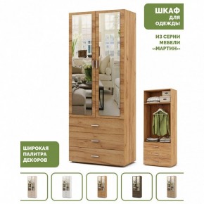 Шкаф платяной Мартин-6 в Южноуральске - yuzhnouralsk.ok-mebel.com | фото 4