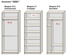 Шкаф распашной серия «ЗЕВС» (PL3/С1/PL2) Серый камень/Небраска натуральный в Южноуральске - yuzhnouralsk.ok-mebel.com | фото 2