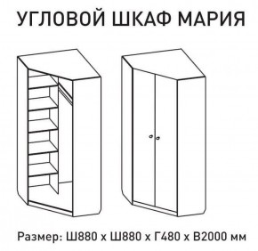 Шкаф угловой Мария 880*880 (ЛДСП 1 кат.) в Южноуральске - yuzhnouralsk.ok-mebel.com | фото 2