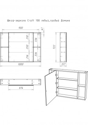 Шкаф-зеркало Craft 100 левый/правый Домино (DCr2206HZ) в Южноуральске - yuzhnouralsk.ok-mebel.com | фото 11