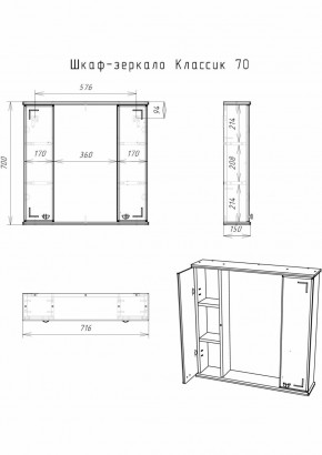 Шкаф-зеркало Классик 70 АЙСБЕРГ (DA1127HZ) в Южноуральске - yuzhnouralsk.ok-mebel.com | фото 5