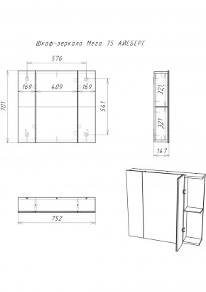 Шкаф-зеркало Мега 75 АЙСБЕРГ (DM4604HZ) в Южноуральске - yuzhnouralsk.ok-mebel.com | фото 10