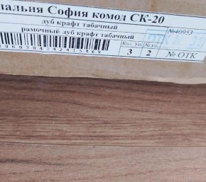 Спальня София СКР-2 Кровать с мягкой спинкой (сп/м 1600*2000мм), (б/основ.), к/з черный/ЛДСП Дуб крафт табачный в Южноуральске - yuzhnouralsk.ok-mebel.com | фото 2