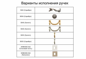Спальный гарнитур Тиффани Premium слоновая кость/серебро в Южноуральске - yuzhnouralsk.ok-mebel.com | фото 5