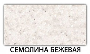 Стол-бабочка Бриз пластик Кастилло темный в Южноуральске - yuzhnouralsk.ok-mebel.com | фото 19