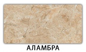 Стол-бабочка Бриз пластик Риголетто светлый в Южноуральске - yuzhnouralsk.ok-mebel.com | фото 6