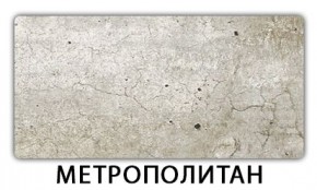 Стол-бабочка Бриз пластик Риголетто светлый в Южноуральске - yuzhnouralsk.ok-mebel.com | фото 12