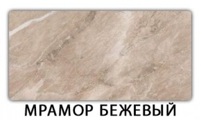 Стол-бабочка Бриз пластик Риголетто светлый в Южноуральске - yuzhnouralsk.ok-mebel.com | фото 13