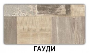 Стол-бабочка Бриз пластик Риголетто светлый в Южноуральске - yuzhnouralsk.ok-mebel.com | фото 7