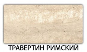 Стол-бабочка Бриз пластик Риголетто темный в Южноуральске - yuzhnouralsk.ok-mebel.com | фото 20