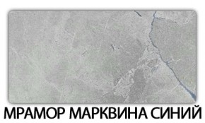 Стол-бабочка Паук пластик травертин Голубой шелк в Южноуральске - yuzhnouralsk.ok-mebel.com | фото 16