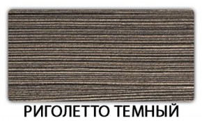 Стол-бабочка Паук пластик травертин Кантри в Южноуральске - yuzhnouralsk.ok-mebel.com | фото 17