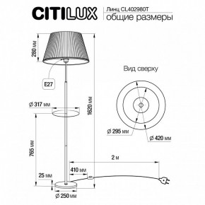 Стол журнальный с торшером Citilux Линц CL402980T в Южноуральске - yuzhnouralsk.ok-mebel.com | фото 5