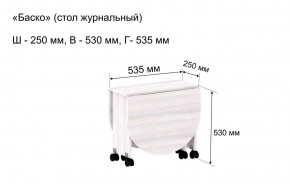 Стол-книжка журнальный "Баско" в Южноуральске - yuzhnouralsk.ok-mebel.com | фото 7