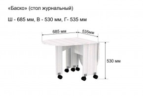 Стол-книжка журнальный "Баско" в Южноуральске - yuzhnouralsk.ok-mebel.com | фото 8