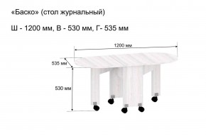 Стол-книжка журнальный "Баско" в Южноуральске - yuzhnouralsk.ok-mebel.com | фото 9