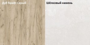 Стол компьютерный 12.72 Комфорт (Дуб серый CRAFT K 002 PW, Шелковый камень К349 RT) в Южноуральске - yuzhnouralsk.ok-mebel.com | фото 2