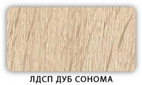 Стол кухонный Бриз лдсп ЛДСП Дуб Сонома в Южноуральске - yuzhnouralsk.ok-mebel.com | фото 4