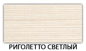 Стол обеденный Бриз пластик Аламбра в Южноуральске - yuzhnouralsk.ok-mebel.com | фото 19