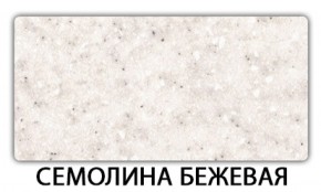 Стол обеденный Бриз пластик Аламбра в Южноуральске - yuzhnouralsk.ok-mebel.com | фото 21