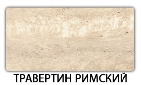 Стол обеденный Бриз пластик Голубой шелк в Южноуральске - yuzhnouralsk.ok-mebel.com | фото 21