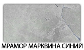 Стол обеденный Бриз пластик Мрамор марквина синий в Южноуральске - yuzhnouralsk.ok-mebel.com | фото 19