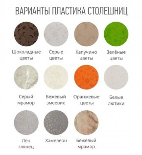 Стол ОРФЕЙ пластик (не раздвижной) в Южноуральске - yuzhnouralsk.ok-mebel.com | фото 2