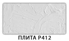 Стол раздвижной-бабочка Бриз с фотопечатью Плита Р410 в Южноуральске - yuzhnouralsk.ok-mebel.com | фото 8