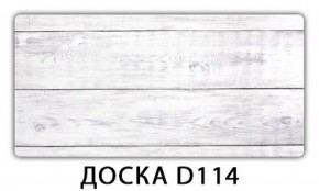 Стол раздвижной Бриз К-2 Доска D110 в Южноуральске - yuzhnouralsk.ok-mebel.com | фото 14