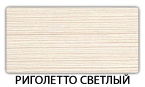 Стол раздвижной Паук пластик Кантри Риголетто темный в Южноуральске - yuzhnouralsk.ok-mebel.com | фото 17