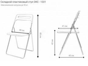 Стул раскладной OKC -1331 Серый (SC 1331) в Южноуральске - yuzhnouralsk.ok-mebel.com | фото 2