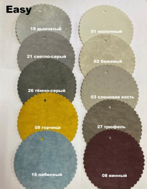 Стул СОФИ полоса в Южноуральске - yuzhnouralsk.ok-mebel.com | фото 10