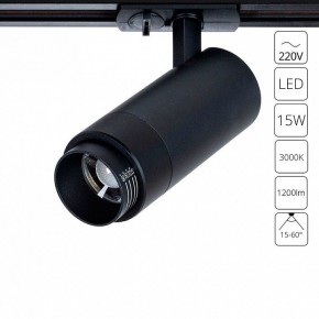 Светильник на штанге Arte Lamp Merak A3530PL-1BK в Южноуральске - yuzhnouralsk.ok-mebel.com | фото 2