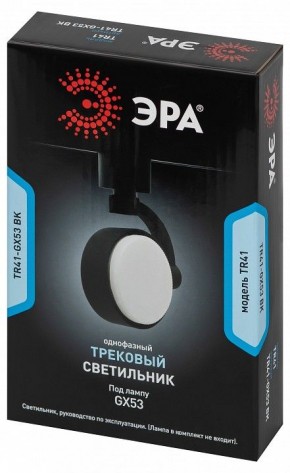 Светильник на штанге Эра  TR41-GX53 BK в Южноуральске - yuzhnouralsk.ok-mebel.com | фото 9
