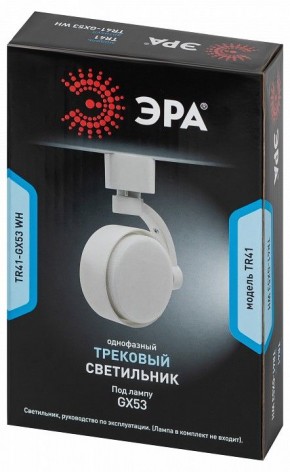 Светильник на штанге Эра  TR41-GX53 WH в Южноуральске - yuzhnouralsk.ok-mebel.com | фото 9