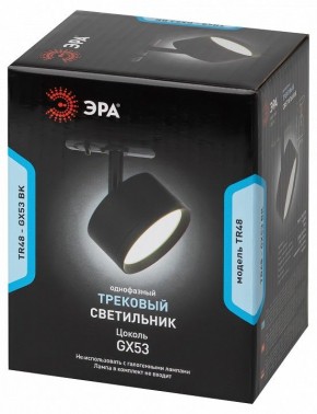 Светильник на штанге Эра  TR48 - GX53 BK в Южноуральске - yuzhnouralsk.ok-mebel.com | фото 4