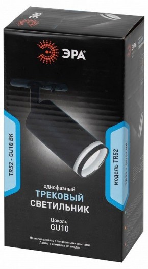 Светильник на штанге Эра  TR52 - GU10 BK в Южноуральске - yuzhnouralsk.ok-mebel.com | фото 4