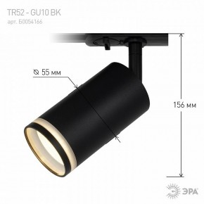 Светильник на штанге Эра  TR52 - GU10 BK в Южноуральске - yuzhnouralsk.ok-mebel.com | фото 7