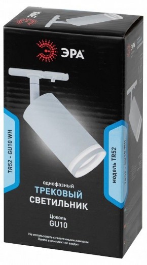 Светильник на штанге Эра  TR52 - GU10 WH в Южноуральске - yuzhnouralsk.ok-mebel.com | фото 5