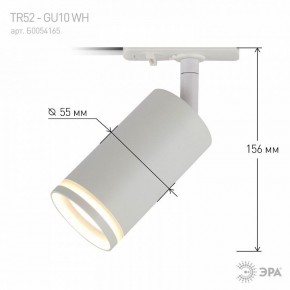 Светильник на штанге Эра  TR52 - GU10 WH в Южноуральске - yuzhnouralsk.ok-mebel.com | фото 6