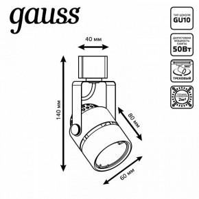 Светильник на штанге Gauss Track Light TR003 в Южноуральске - yuzhnouralsk.ok-mebel.com | фото 6